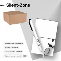 Набор подарочный SILENT-ZONE, чёрный